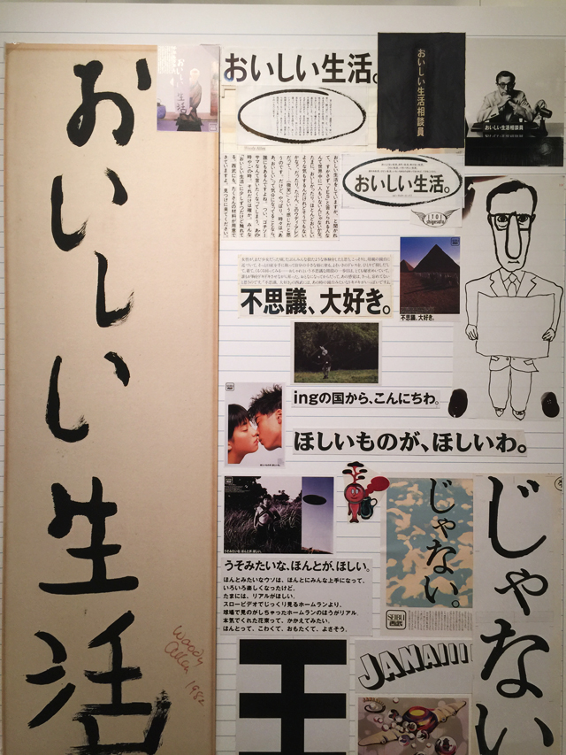 转载exhibitionsintokyo浅叶克己设计展