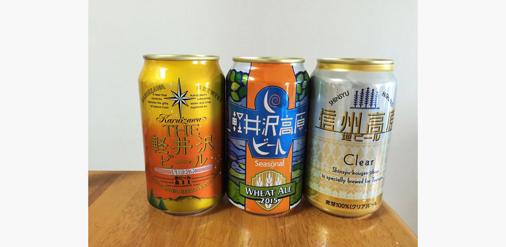 轻井泽啤酒