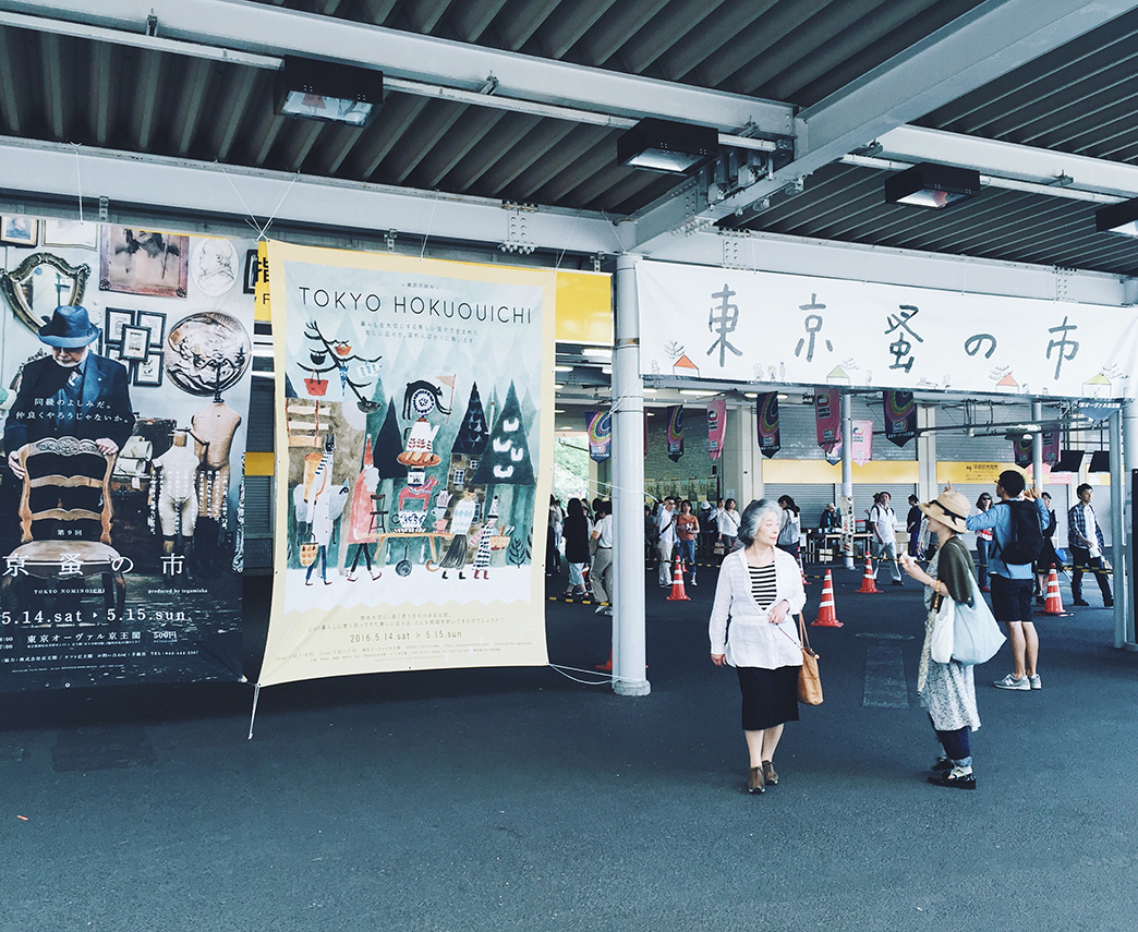 東京蚤の市01