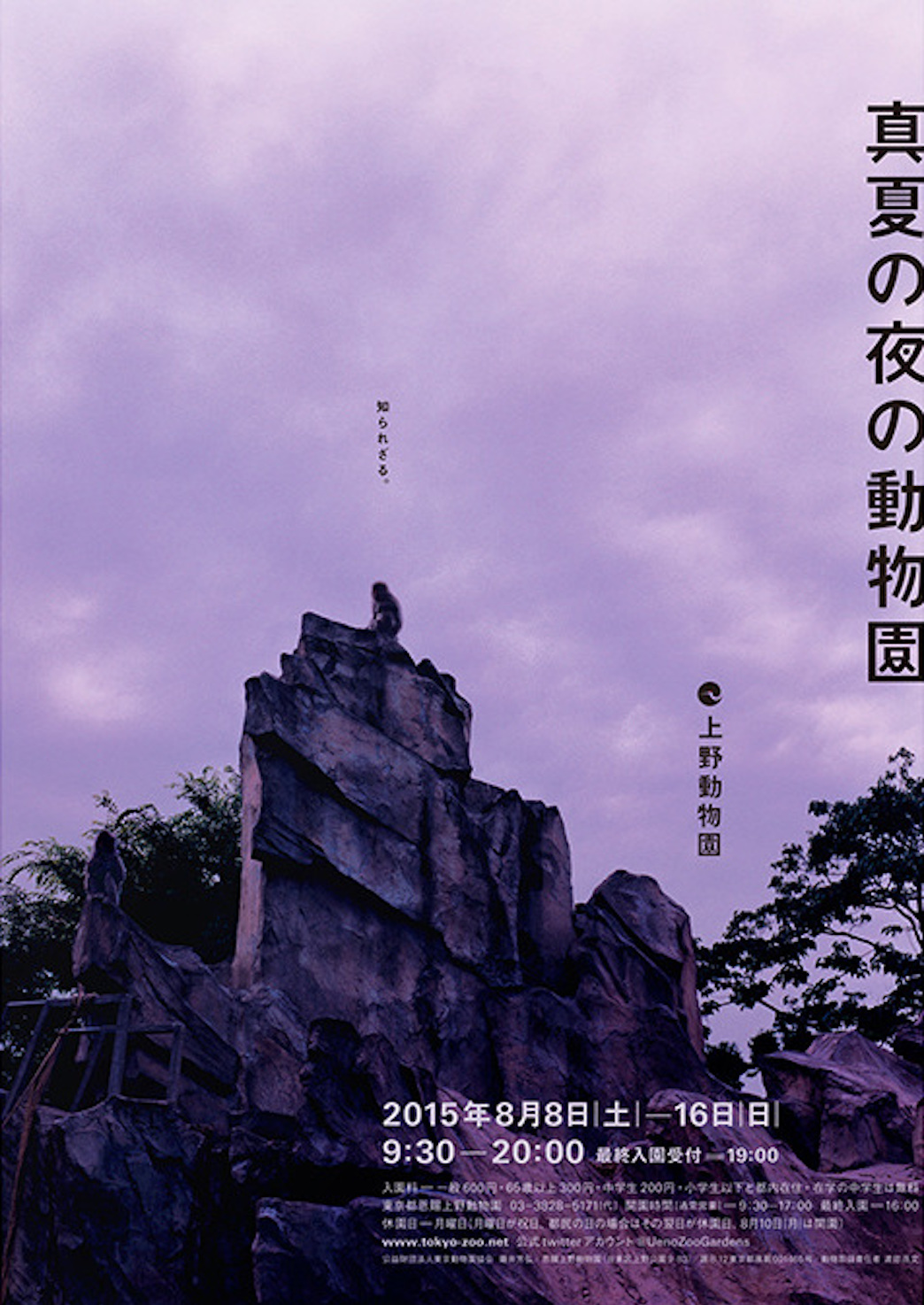 UZ_summer_web_チラシ_20150708