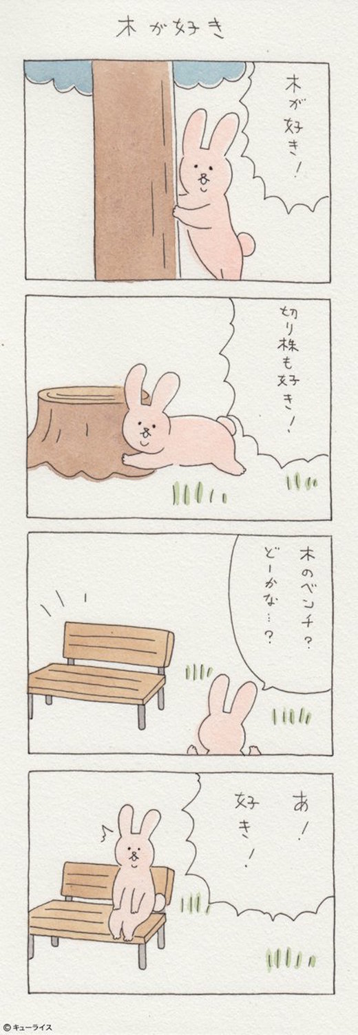 兔坐座位