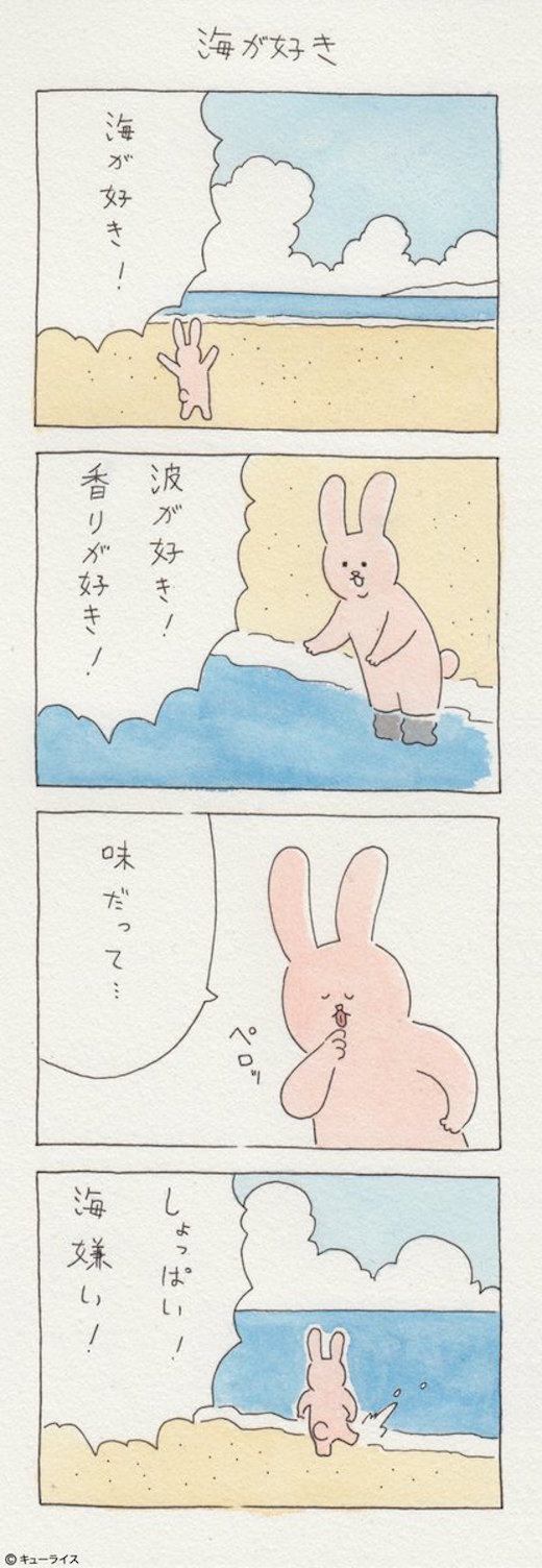 兔尝海的味道