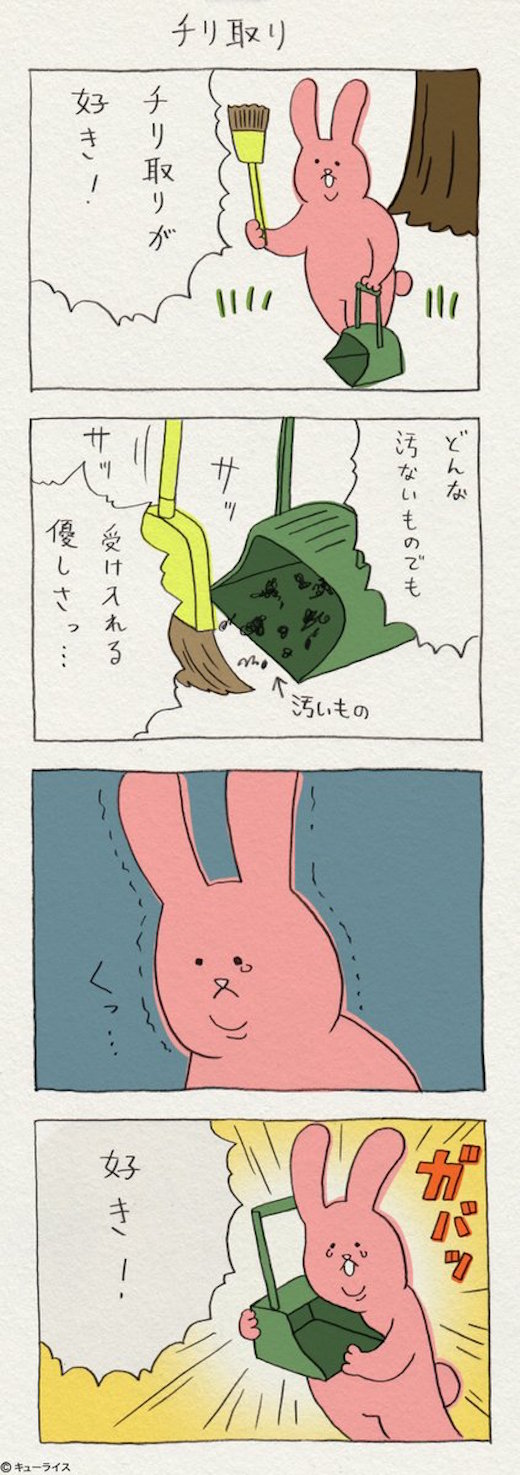 兔扫垃圾