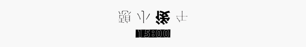 午后