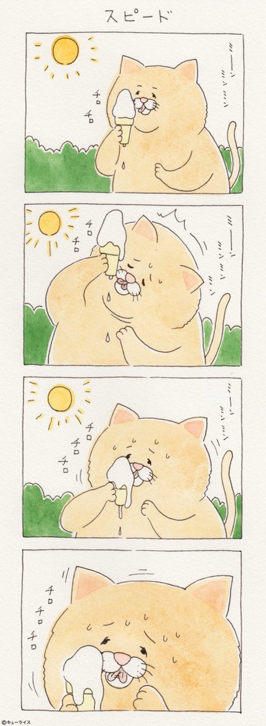 吃冰淇淋