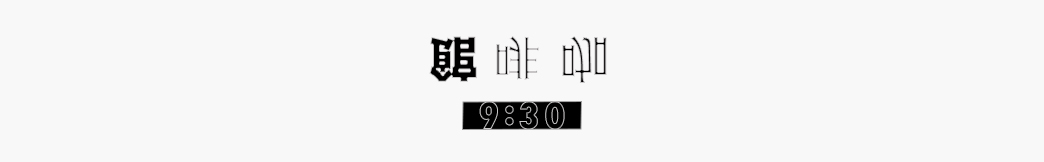 咖啡
