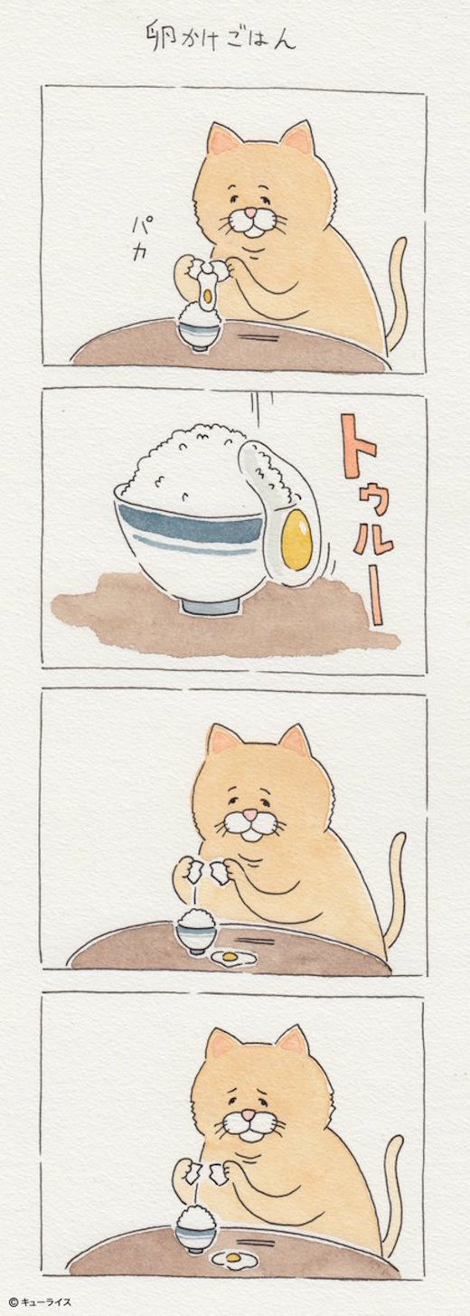 打鸡蛋