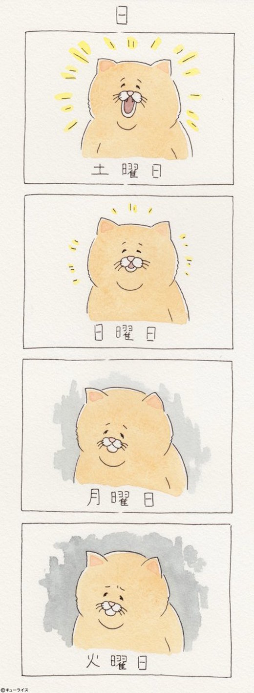 星期一