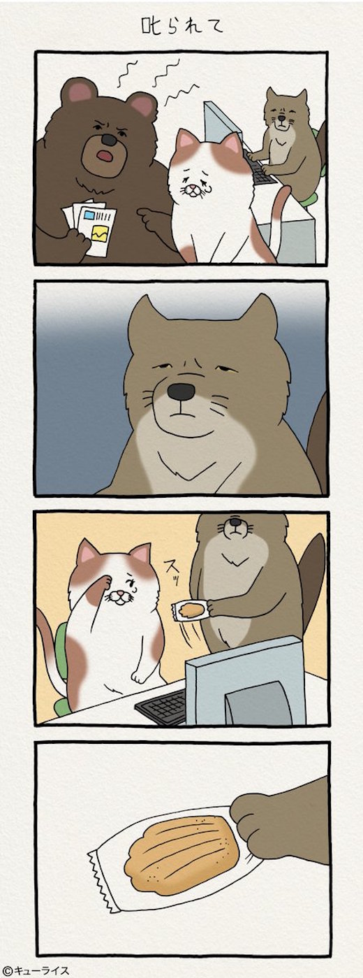 狐给部下小零食