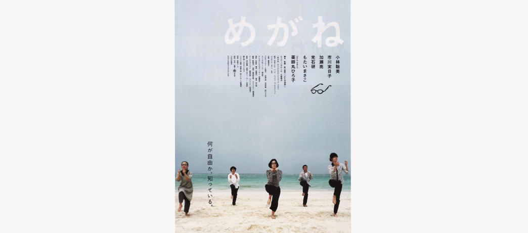 眼镜封面 3