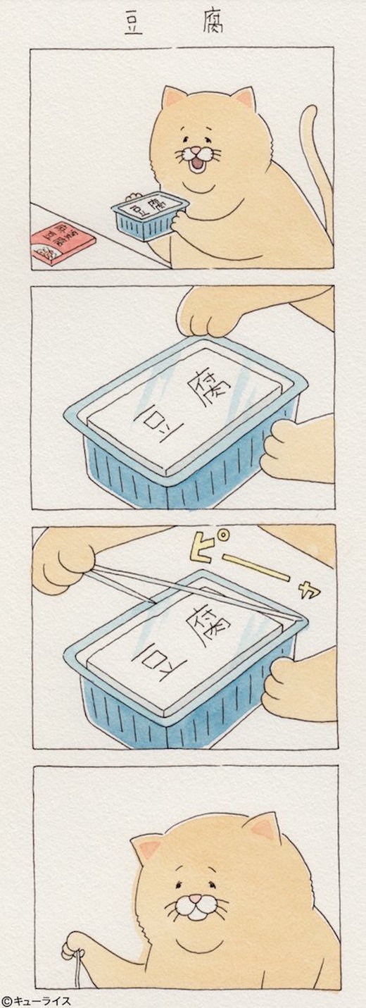 豆腐