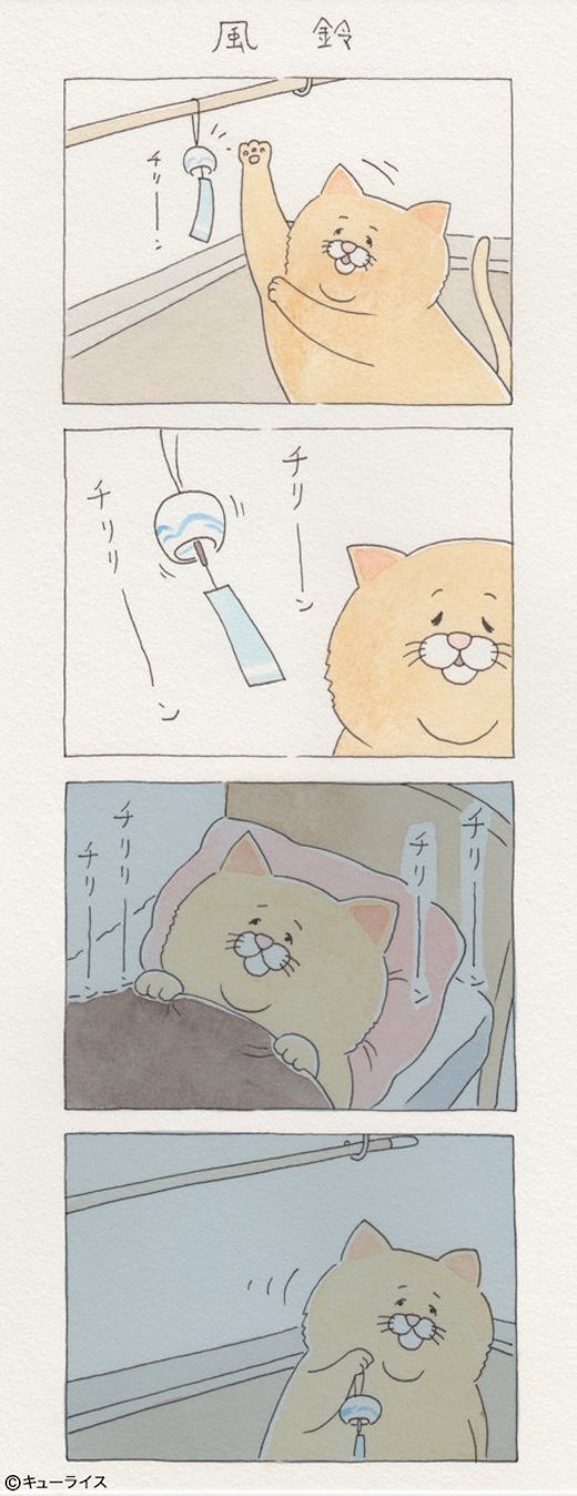 风铃