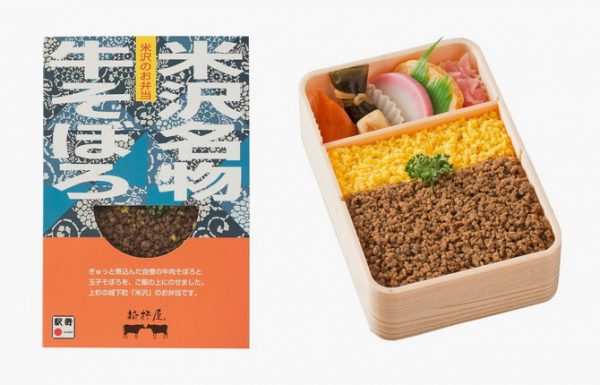 米泽名物牛碎肉便当