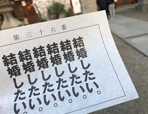 想结婚想结婚想结婚