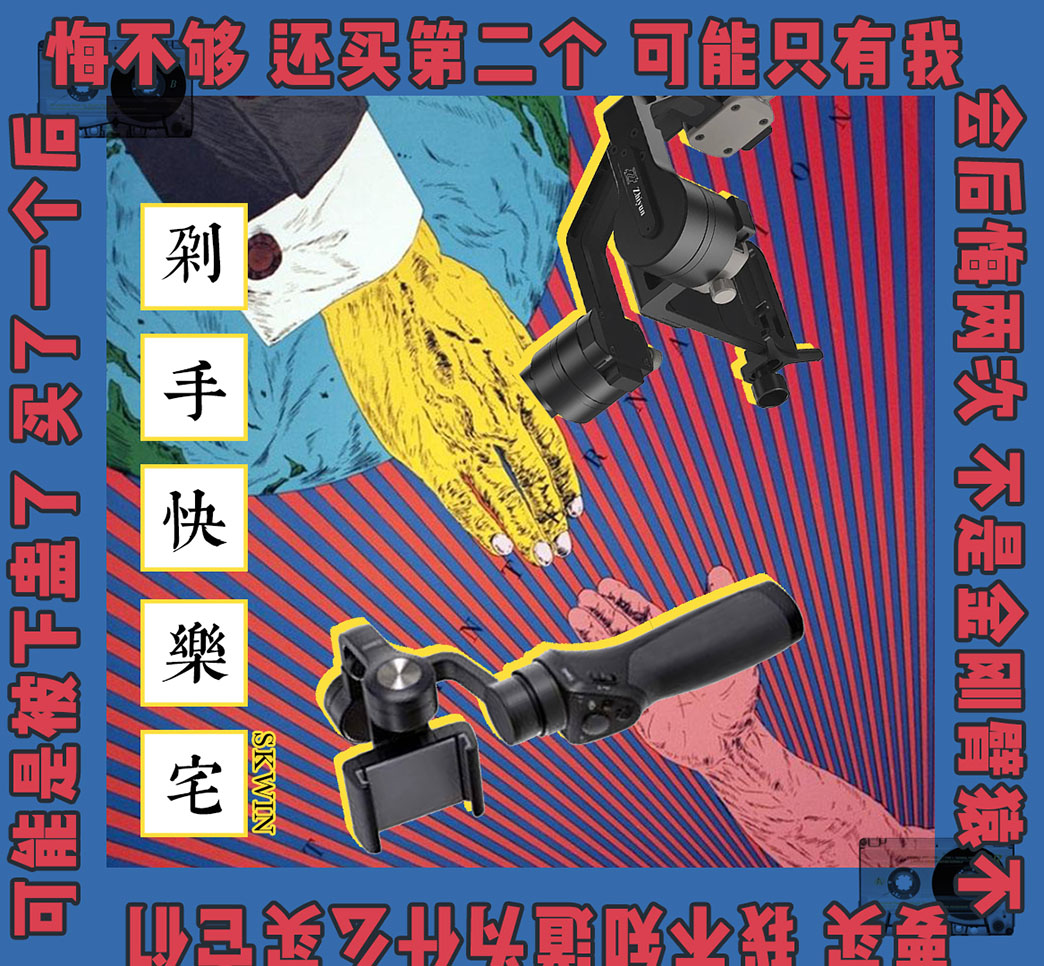 41-SKWIN 拔草
