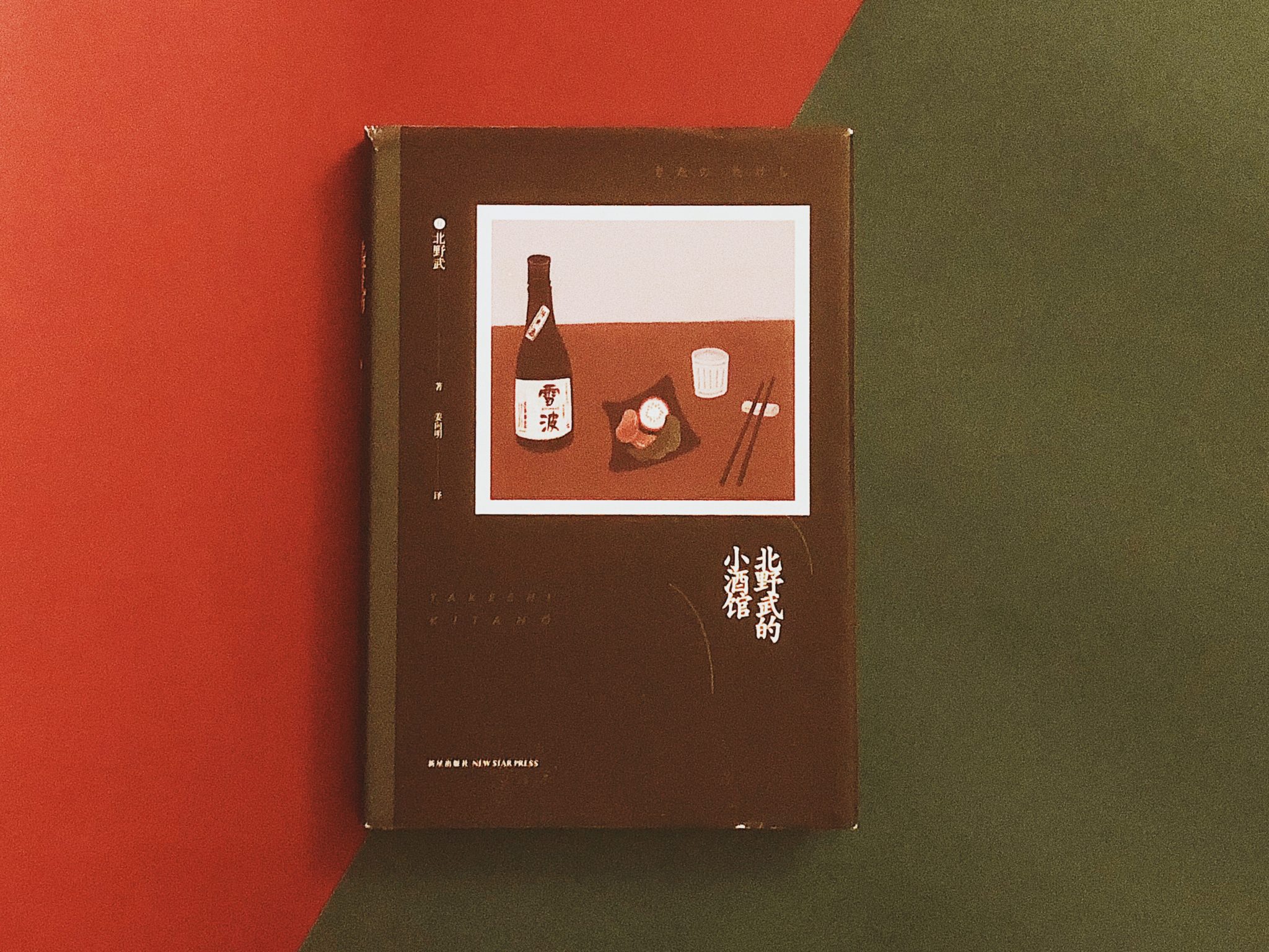 Processed with VSCO with a10 preset