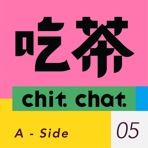 吃茶_Cover-02