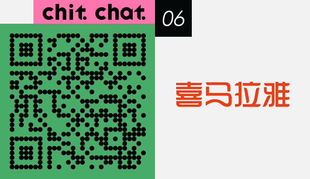 吃茶_QRcode_01