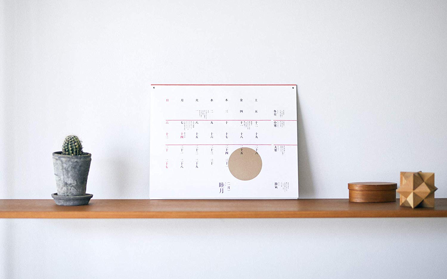 20180914_calendar2_4