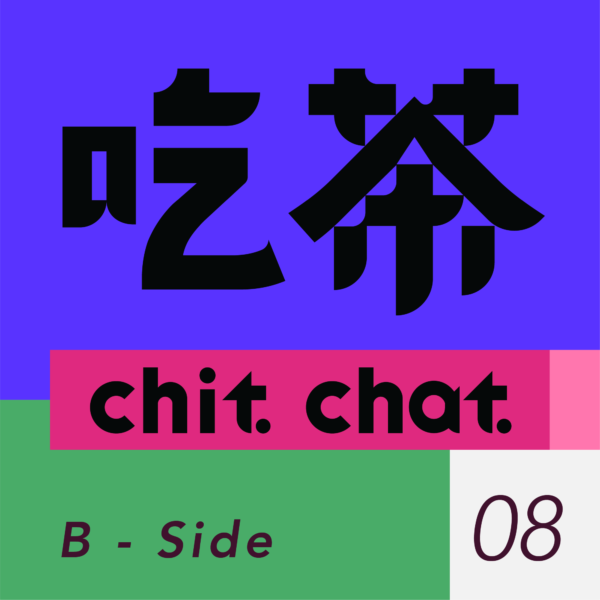 吃茶_Cover-04
