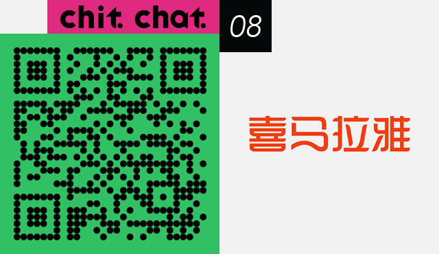 吃茶_QRcode_01