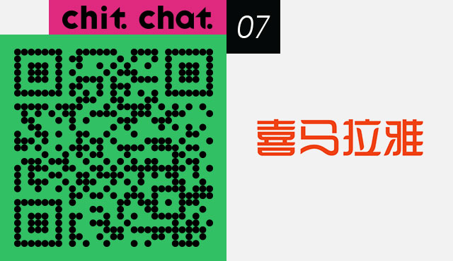 吃茶_QRcode_01