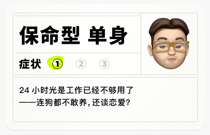 保命_1