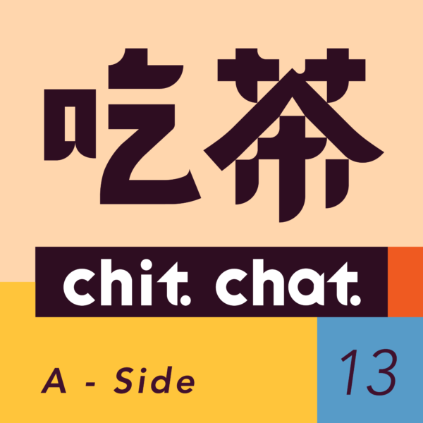 吃茶_Cover_13_path-01