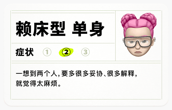 赖床_2