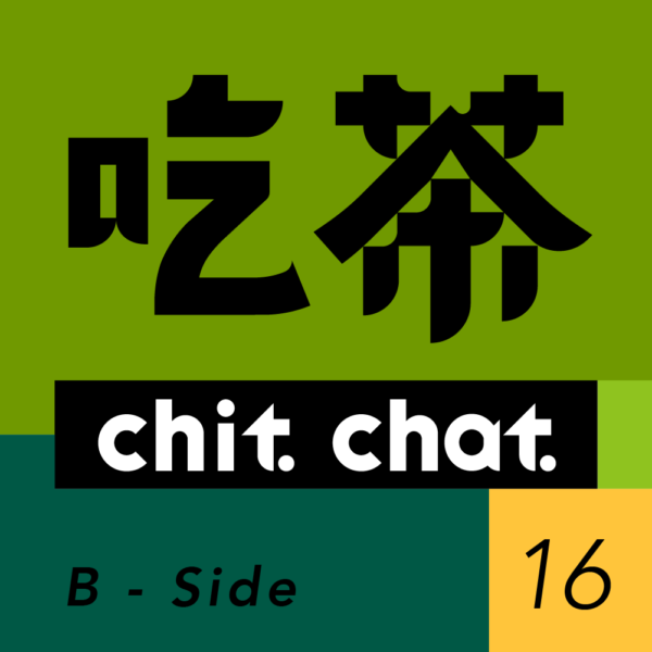 吃茶_Cover_16-01