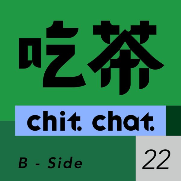 吃茶_Cover_17-03