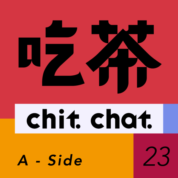 吃茶_QRcode-01
