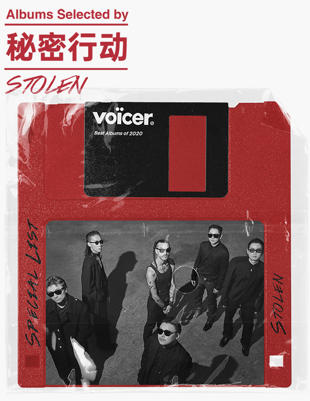 2020音乐盘点_画板 1